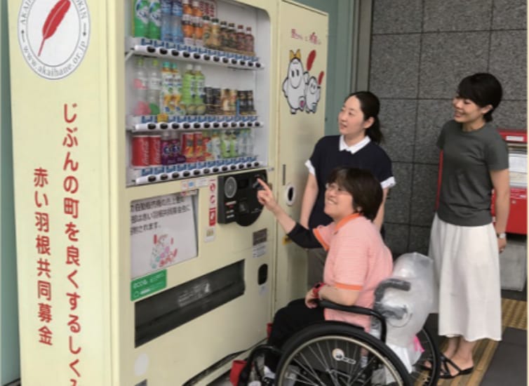 赤い羽根寄付つき自販機を設置する・赤い羽根寄付つき自販機で飲み物を購入する