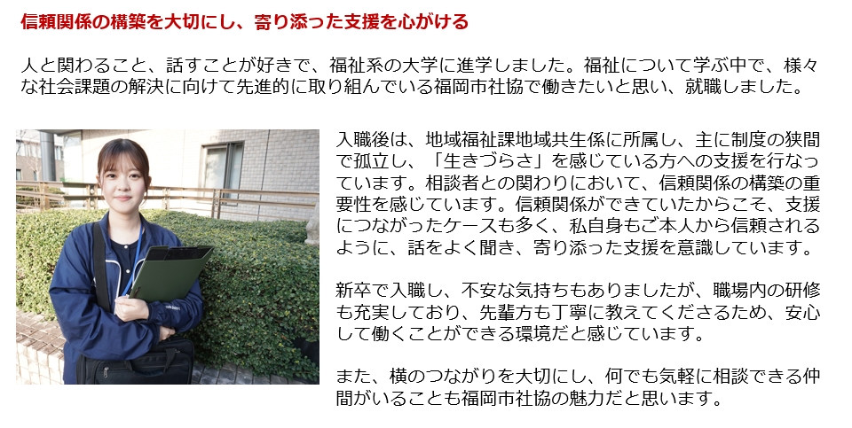 先輩からのメッセージ 先輩からのメッセージ