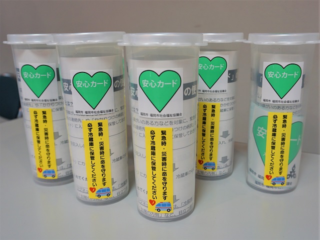 もしもの時に役立つ「安心情報キット」 もしもの時に役立つ「安心情報キット」