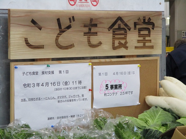 ベジフルスタジアムから東区の子ども食堂等へ食材提供支援を行ないます【東区】 ベジフルスタジアムから東区の子ども食堂等へ食材提供支援を行ないます【東区】